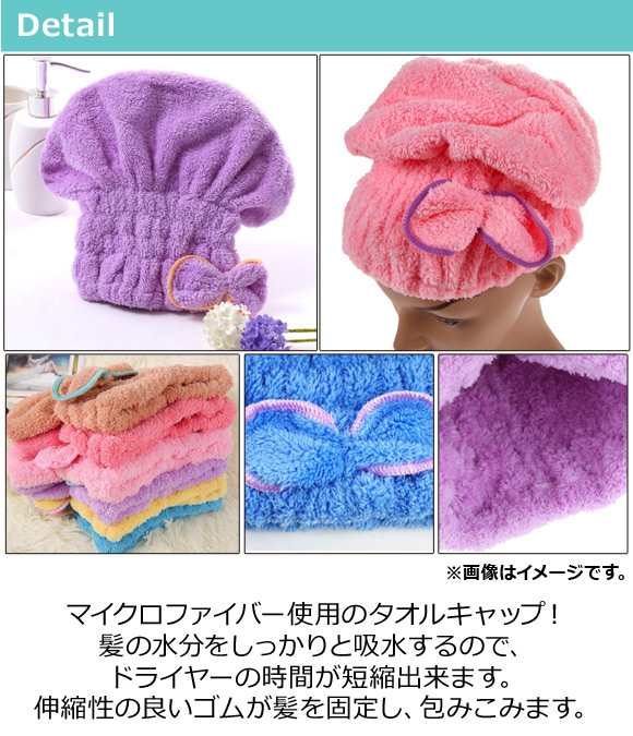 AP タオルキャップ マイクロファイバー 吸水...の詳細画像1