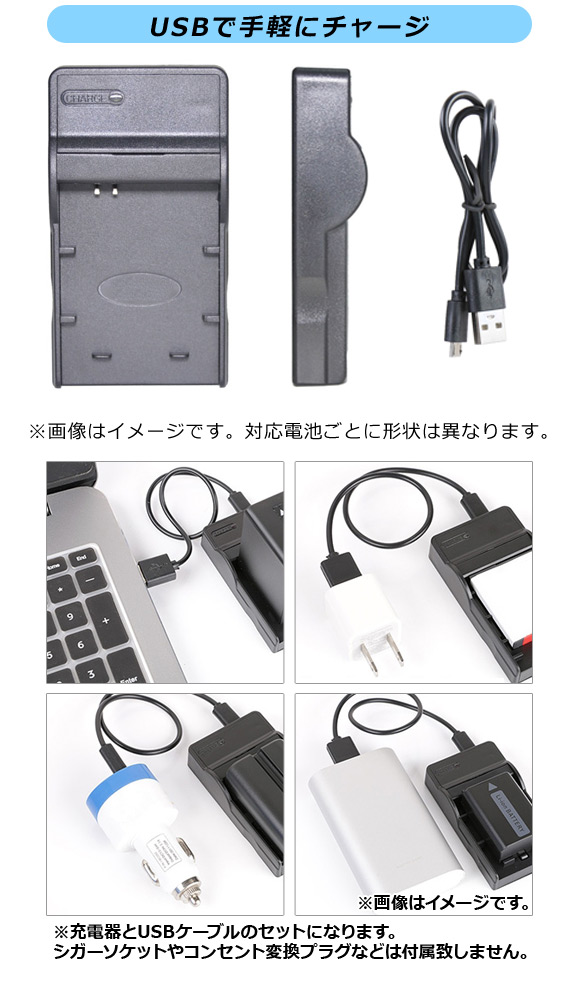 AP カメラ/ビデオ 互換 バッテリーチャージャー USB充電 パナソニック DMW-BM7,-BMA7,/CGA-S002,-S006 USBで手軽に充電！ AP-UJ0046-PSBMA7-USB｜apagency03｜02