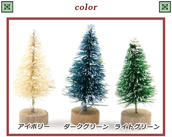 AP ミニクリスマスツリー 45mm スノーバーラップツリー MerryChristmas♪ 選べる3カラー AP-UJ0093-45｜apagency03｜04