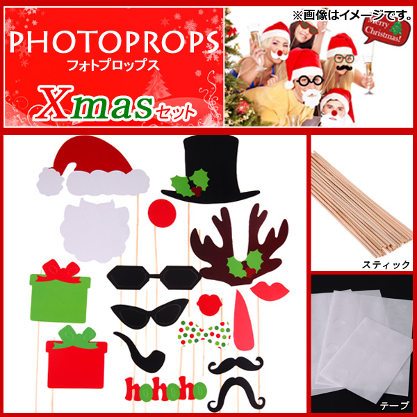 Yahoo! Yahoo!ショッピング(ヤフー ショッピング)AP フォトプロップス クリスマスセット MerryChristmas♪ 楽しくステキに写真撮影♪ AP-UJ0096