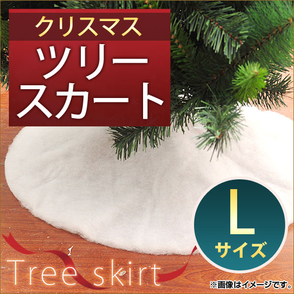 AP クリスマスツリースカート Lサイズ ツリーの足元を華やかに！ MerryChristmas♪ AP-UJ0128-L
