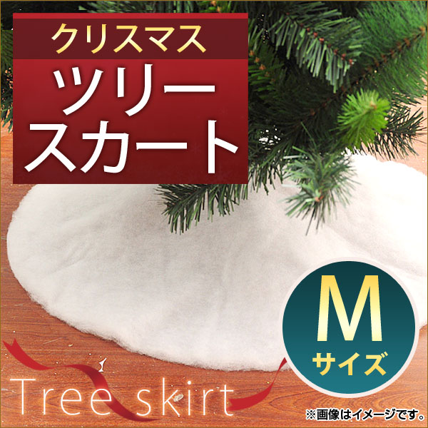 AP クリスマスツリースカート Mサイズ ツリーの足元を華やかに！ MerryChristmas♪ AP-UJ0128-M