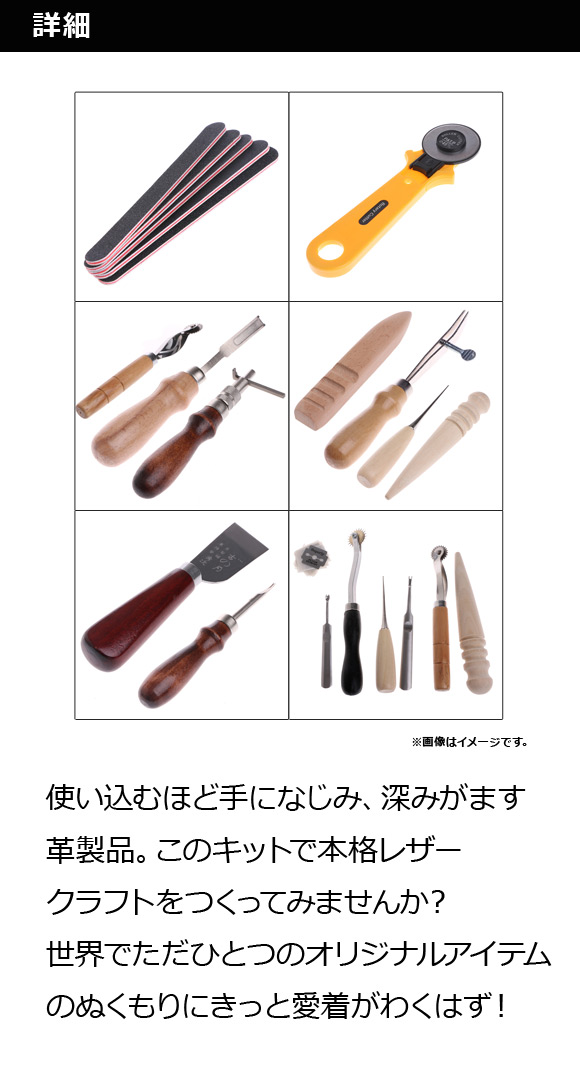 オートパーツエージェンシー AP レザークラフト工具セット 20点セット