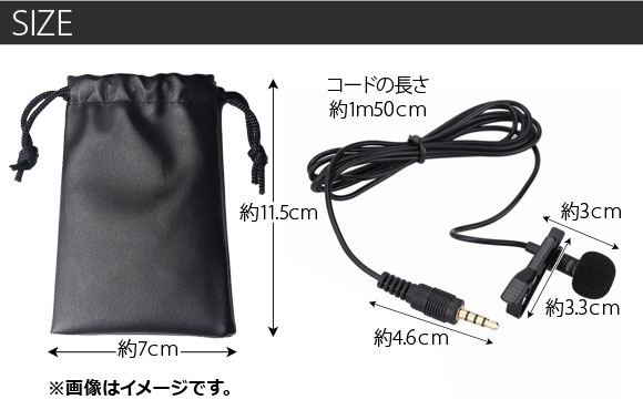 AP ハンズフリーマイク 有線 3.5mmプラグ 小型クリップ式 持ち歩きに便利な袋タイプのケース付き！ AP-UJ0271｜apagency03｜03