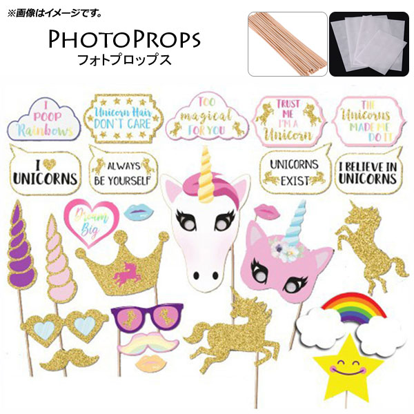 Yahoo! Yahoo!ショッピング(ヤフー ショッピング)AP フォトプロップス ユニコーンセット 楽しくステキに写真撮影♪ AP-UJ0340