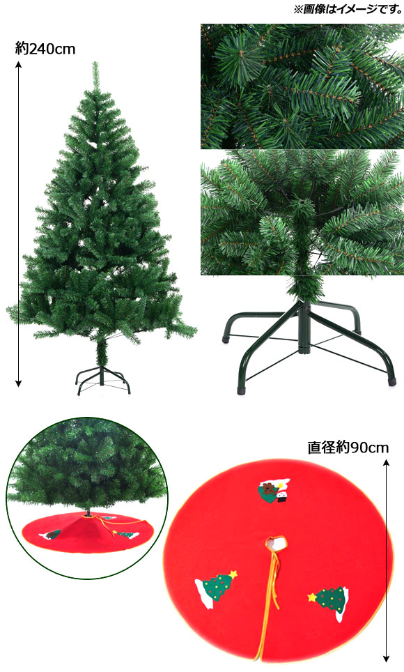 AP クリスマスツリー グリーン 240cm ツリースカート付き AP-UJ0379_1