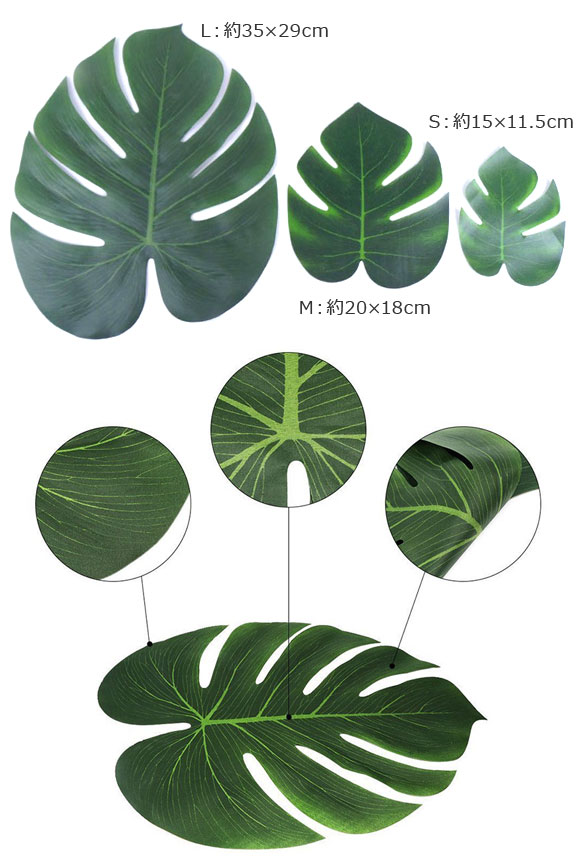 AP 造花 葉っぱ トロピカルリーフ Lサイズ テーブルやインテリア、パーティの飾り付けに♪ AP-UJ0384-L 入数：1セット(12枚)｜apagency03｜03