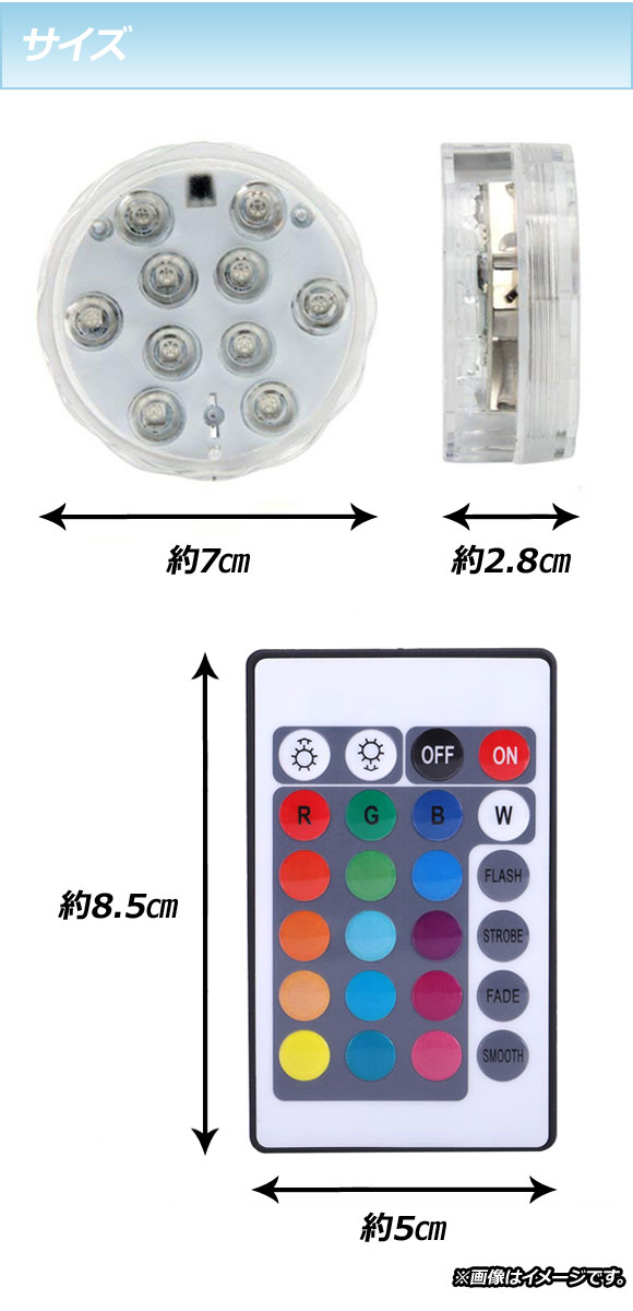 AP 水中ライト 防水 リモコン付き 浴槽、金魚鉢、パーティーなどの様々な装飾に便利！ AP-UJ0469｜apagency03｜02