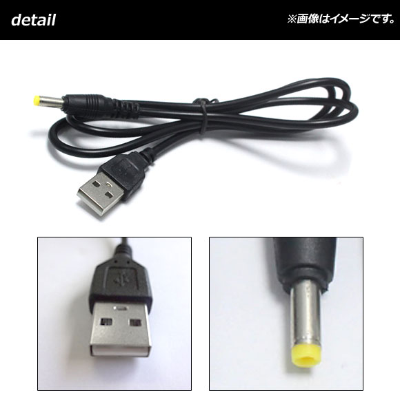 AP 電源供給ケーブル USB→DC(4.0mm/1.7mm) DC12V 98cm AP-UJ0505｜apagency03｜02