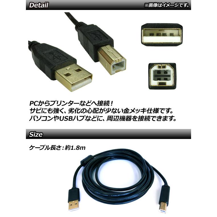 AP USBケーブル A/Bタイプ(オス-オス) USB2.0 金メッキ 1.8m AP-UJ0544-180CM｜apagency03｜02
