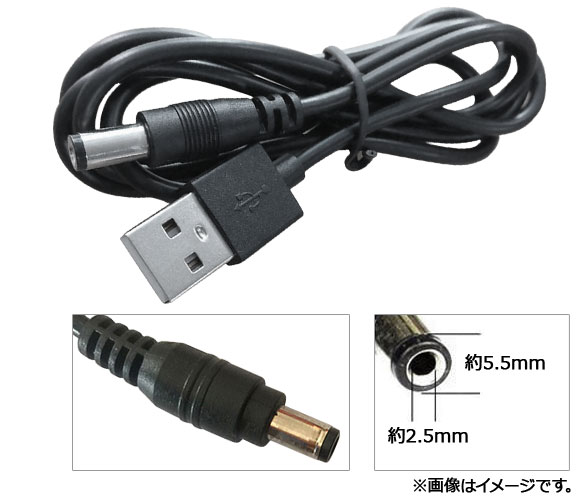 AP 電源供給ケーブル USB-DC(5.5/2.5mm) DC5V 80cm AP-UJ0571｜apagency03｜02
