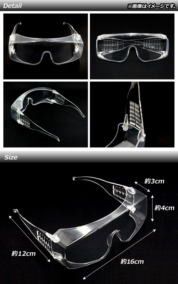 AP 保護メガネ メガネの上からでも装着可能 AP-UJ0641-B｜apagency03｜02