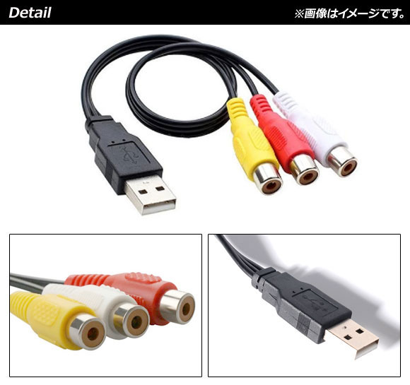 AP RCA変換ケーブル 0.25mケーブル USB2.0(オス)-3RCA(メス) AP-UJ0781｜apagency03｜02