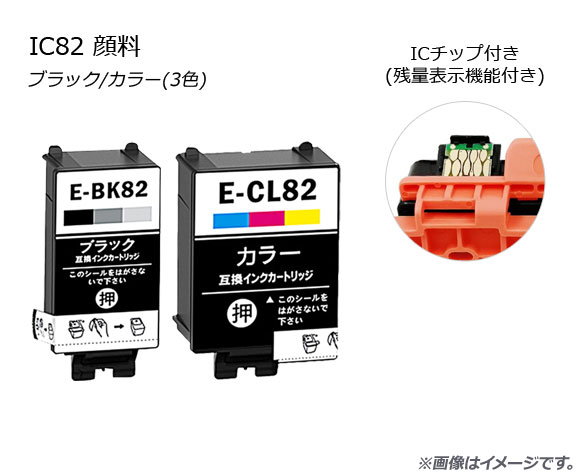 AP 互換インクカートリッジ カラー 3色 エプソン用 ICCL82 顔料 AP-UJ0801-CL｜apagency03｜02