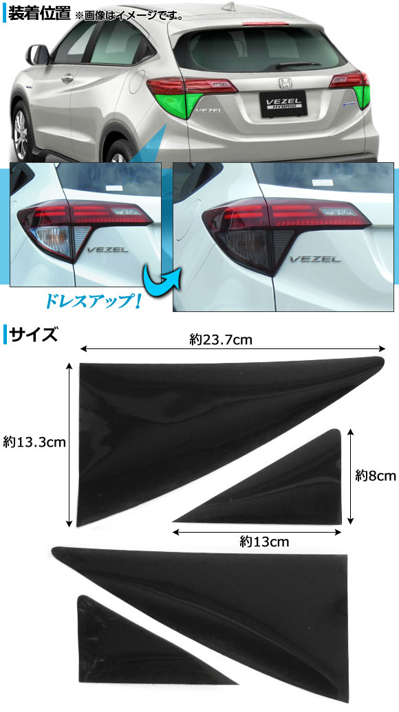 VNZEL RU3 テールランプ Amazon | LUYUN ホンダ ヴェゼル RUテールランプ 全LED RU1 RU2