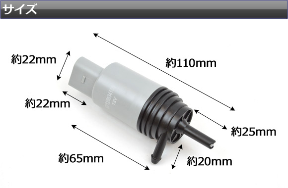 ウインドウ ウォッシャーポンプ BMW 3シリーズ E90,E92,E93 2005年〜2012年 AP-WASHER-PUMP｜apagency03｜02