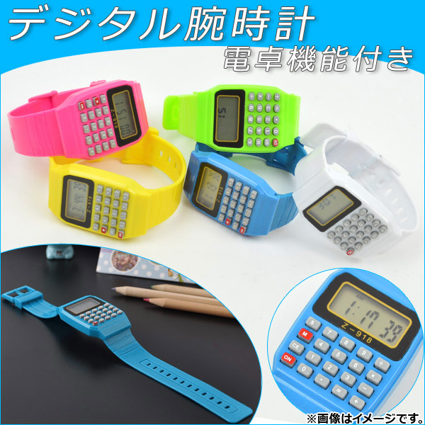 AP デジタル腕時計 電卓機能付き シリコン 選べる5カラー AP-WATCH03