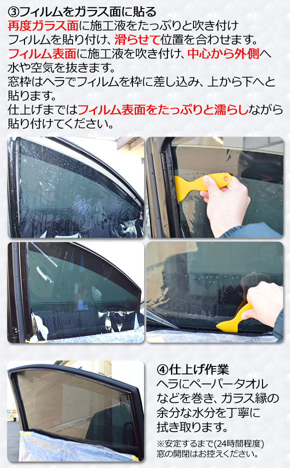 カーフィルム メルセデス・ベンツ Cクラス W205 セダン 2014年〜2021年 リアガラス(1枚型) SK UV 選べる13フィルムカラー AP-WFSK0241-R1 | オートパーツエージェンシー | 05
