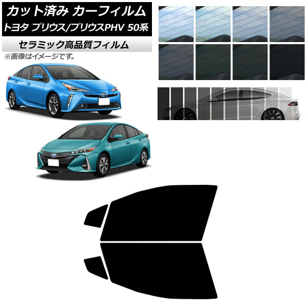 カーフィルム プリウス/プリウスPHV 50系 ZVW50,ZVW51,ZVW55/ZVW52 フロントドアセット IR UV 断熱 選べる13フィルムカラー AP-WFIR0006-FD｜apagency03