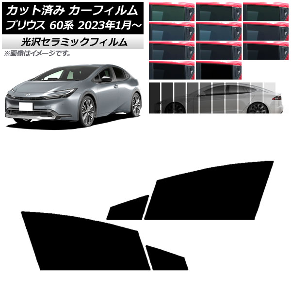 オートパーツエージェンシー カーフィルム トヨタ プリウス 60系