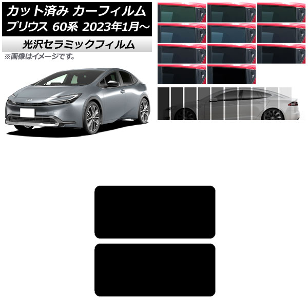 オートパーツエージェンシー カーフィルム トヨタ プリウス 60系 オートパーツエージェンシー カーフィルム トヨタ プリウス 60系