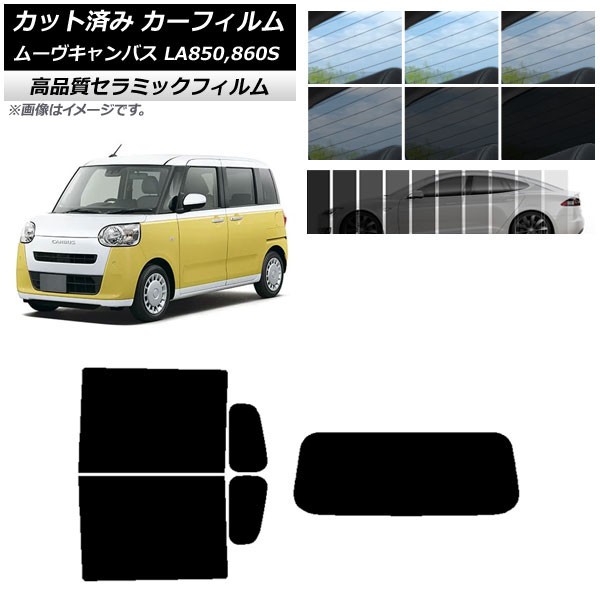 オートパーツエージェンシー カット済み カーフィルム ダイハツ ムーブ
