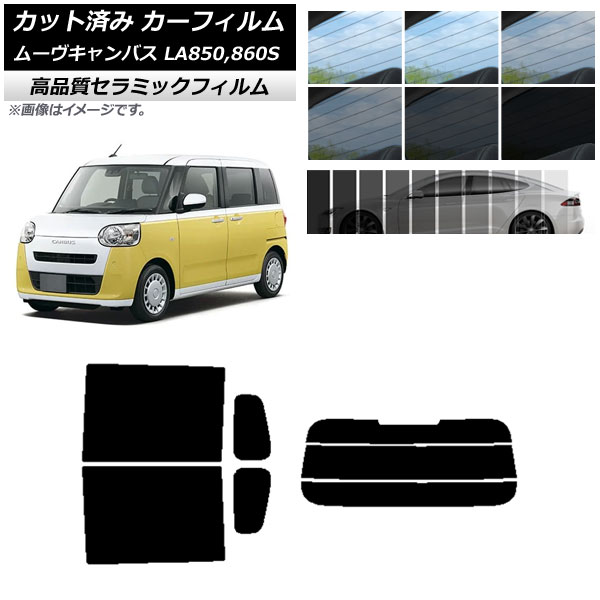 オートパーツエージェンシー カット済み カーフィルム ダイハツ ムーブ