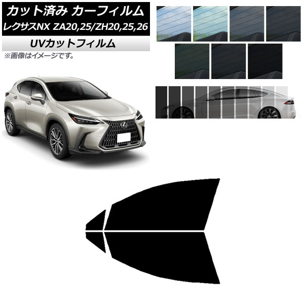 オートパーツエージェンシー カーフィルム レクサス NX ZA20,25/ZH20