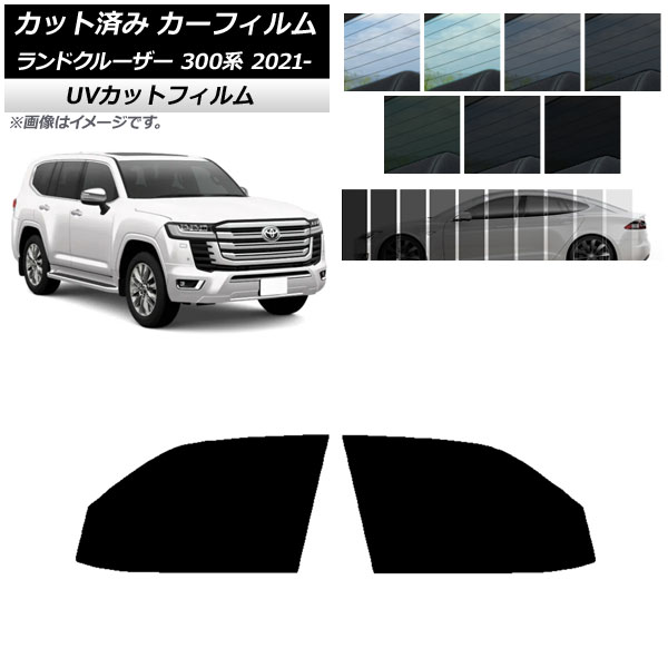 オートパーツエージェンシー カーフィルム トヨタ ランドクルーザー