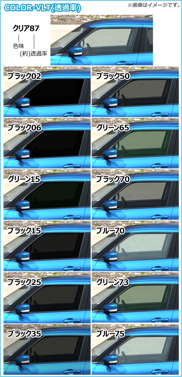 カーフィルム メルセデス・ベンツ Cクラス W205 セダン 2014年〜2021年 リアガラス(1枚型) SK UV 選べる13フィルムカラー AP-WFSK0241-R1 | オートパーツエージェンシー | 02