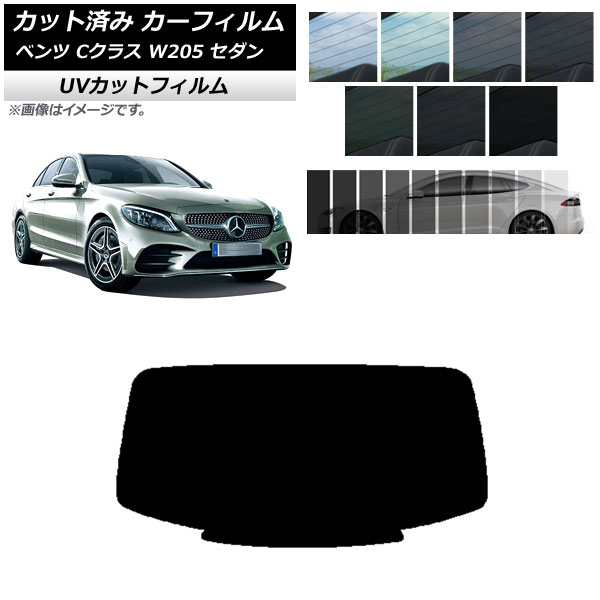 カーフィルム メルセデス・ベンツ Cクラス W205 セダン 2014年〜2021年 リアガラス(1枚型) SK UV 選べる13フィルムカラー AP-WFSK0241-R1 | オートパーツエージェンシー