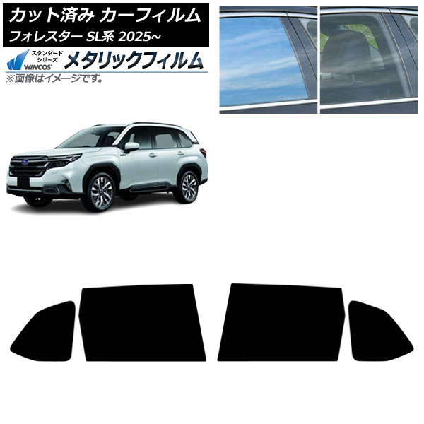 オートパーツエージェンシー カーフィルム スバル フォレスター SL系