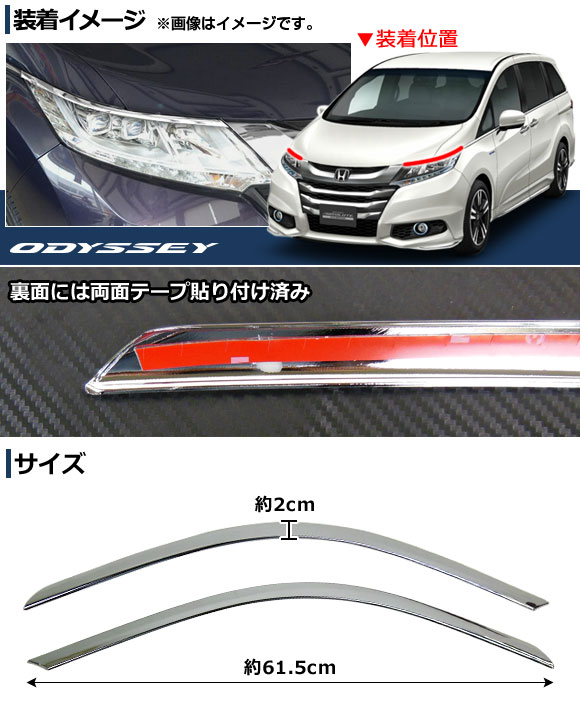 オートパーツエージェンシー ヘッドライトガーニッシュ ホンダ オートパーツエージェンシー ヘッドライトガーニッシュ ホンダ