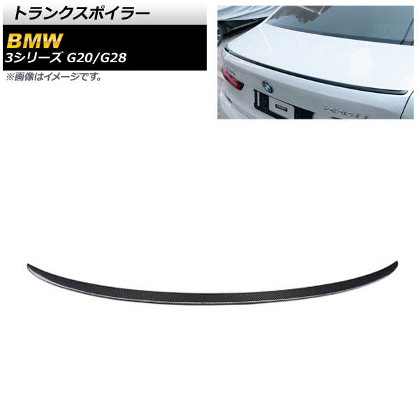 トランクスポイラー BMW 3シリーズ G20/G28 320d/330i/M340i 2019年〜 ブラックカーボン カーボンファイバー製  AP-XT1046 : 504371690 : オートパーツエージェンシー3号店 - 通販 - Yahoo!ショッピング