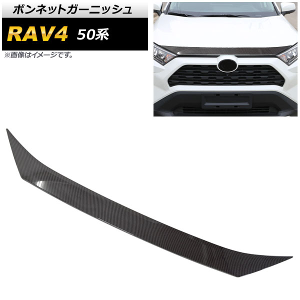 ボンネットガーニッシュ トヨタ RAV4 50系 Z package/G/X/HYBRID G/HYBRID X 2019年04月〜 ブラックカーボン ABS製 AP XT1083 BKC :504416730:オートパーツエージェンシー3号店