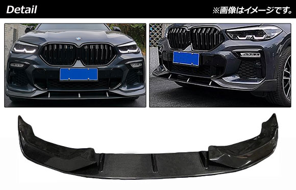 フロントリップスポイラー BMW X6 G06 2019年〜 ブラックカーボン カーボンファイバー製 AP-XT1149 入数：1セット(3個)