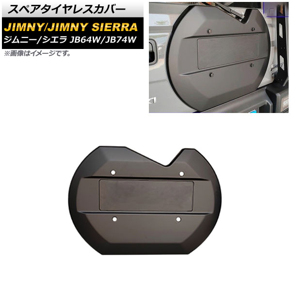ジムニー用スペアタイヤレスカバー TOUGH スペアタイヤレスカバー ジムニー [JB64W] MONSTER SPORT