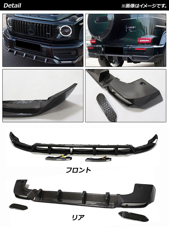 フロント&リアバンパーセット メルセデス・ベン...の詳細画像1
