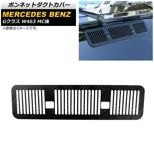 ボンネットダクトカバー メルセデス・ベンツ Gクラス W463 G350,G400,G500,G55,G63,G65 MC後 2018年〜 ブラック アルミニウム合金 AP XT1446 :504732290:オートパーツエージェンシー3号店