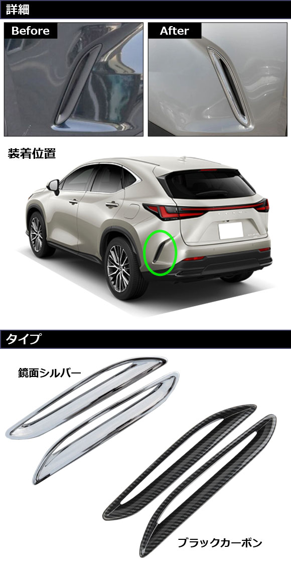 リアバンパーガーニッシュ レクサス NX250...の詳細画像1