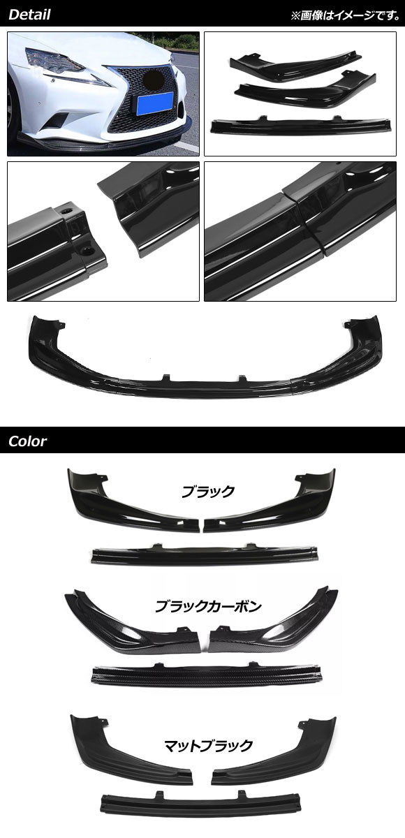 オートパーツエージェンシー フロントリップスポイラー レクサス