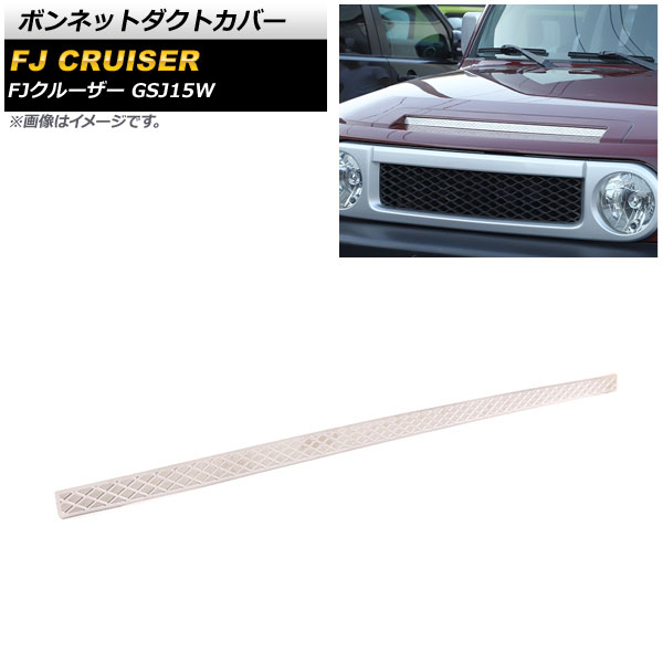 ボンネットダクトカバー トヨタ FJクルーザー GSJ15W 2010年12月〜2018年01月 シルバー アルミ製 AP-XT1722