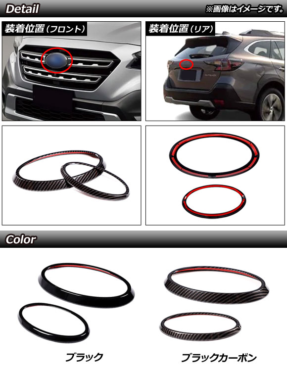 スバル SUBARU レガシィアウトバック Outback 傷予防 アクセサリー カスタムパーツ バックゲートトリム トランクロアーガーニッシュ 外装  カスタム 1P