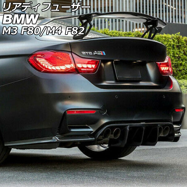 リアディフューザー BMW M3 F80 2014年07月〜2019年09月 ブラック ABS製 入数：1セット(3個) AP-XT2036-BK｜apagency03