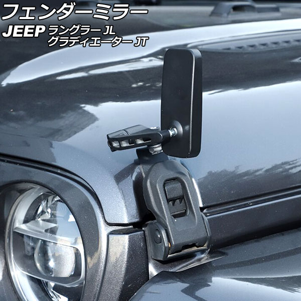 オートパーツエージェンシー フェンダーミラー ジープ ラングラー