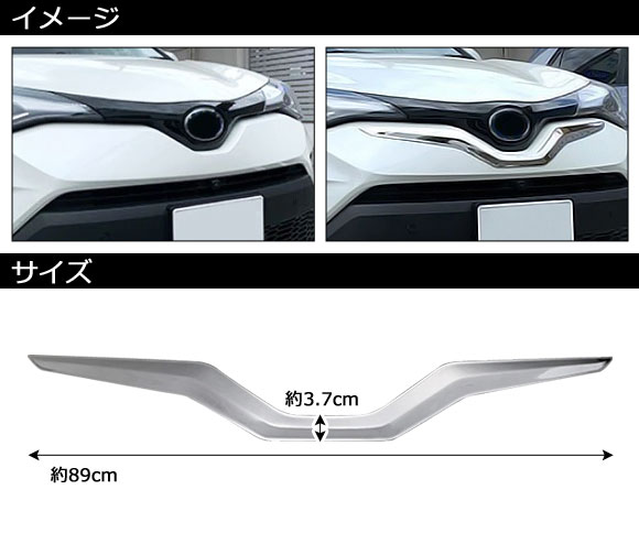 オートパーツエージェンシー フロントエンブレムトリム トヨタ C-HR