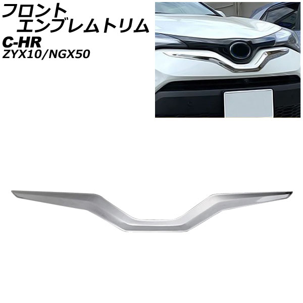 オートパーツエージェンシー フロントエンブレムトリム トヨタ C-HR