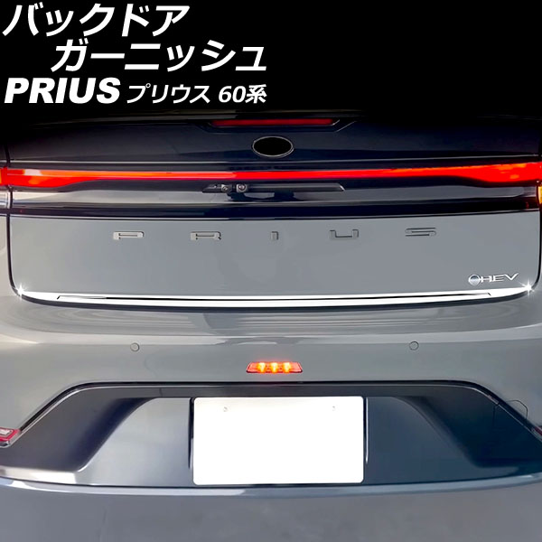 オートパーツエージェンシー バックドアガーニッシュ トヨタ プリウス