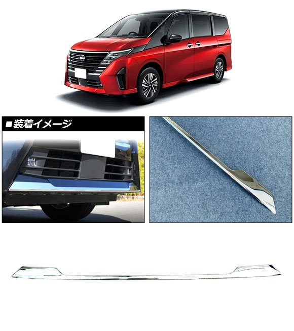 セレナ フロントバンパー スポイラー付き GFC28　フロントバンパー G41 セレナ フロントプロテクター 日産純正部品 C28 FC28 GC28 GFC28 NC28