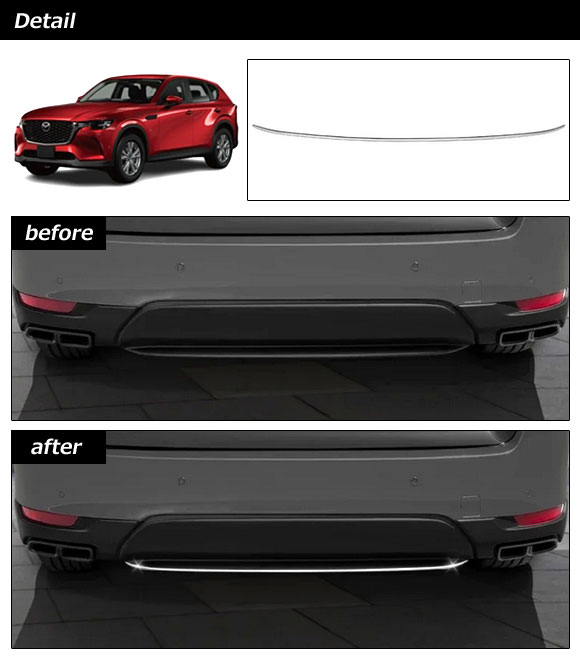リアバンパーガーニッシュ マツダ CX-60 ...の詳細画像1